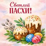 Открытки с поздравлением Пасхи (39)