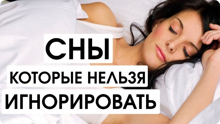 5 снов, которые нельзя игнорировать, чтобы не упустить важные перемены в жизни